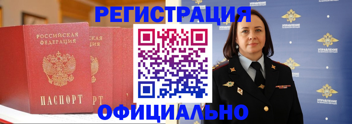 прописка поиск в Козловке