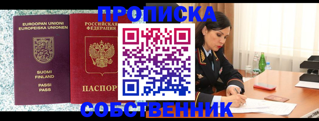 пропишу в квартире в Козловке