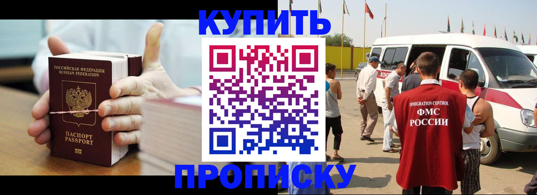 временная регистрация гарантия в Козловке