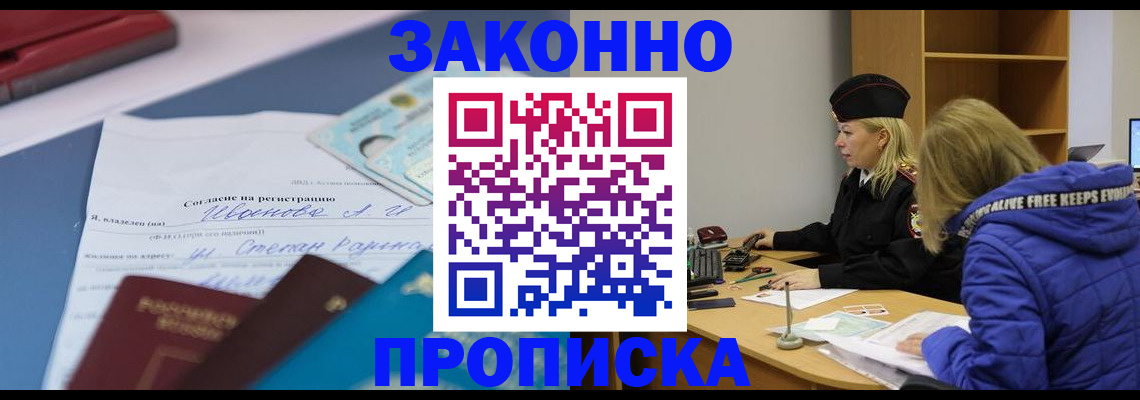 прописка поиск в Козловке