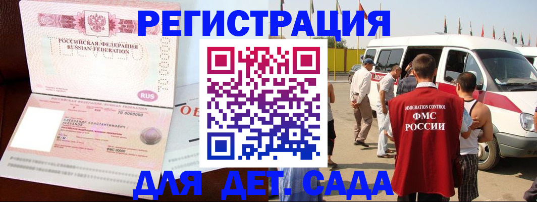 прописка для работы в Козловке